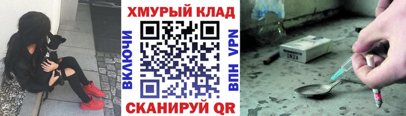 ГЕРОИН Heroin  Южа 